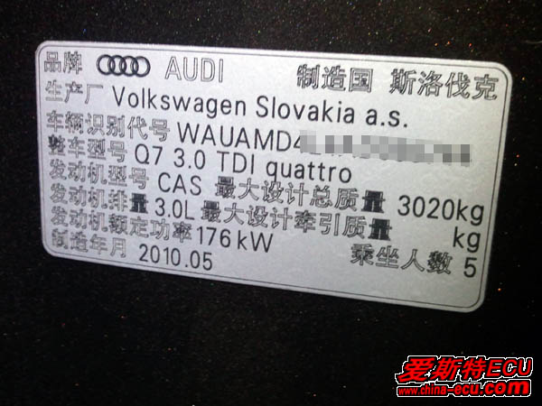 奥迪suv q7升级ecu