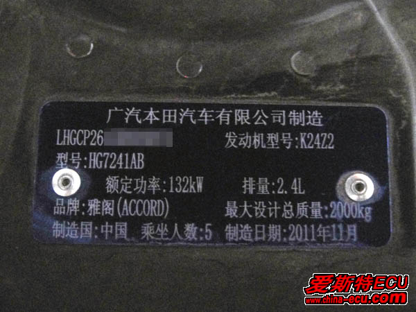 大连八代雅阁2.4l升级爱斯特ecu完美展现激情动力